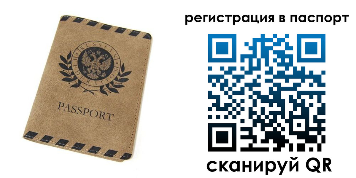регистрация для дет. сада в Северобайкальске
