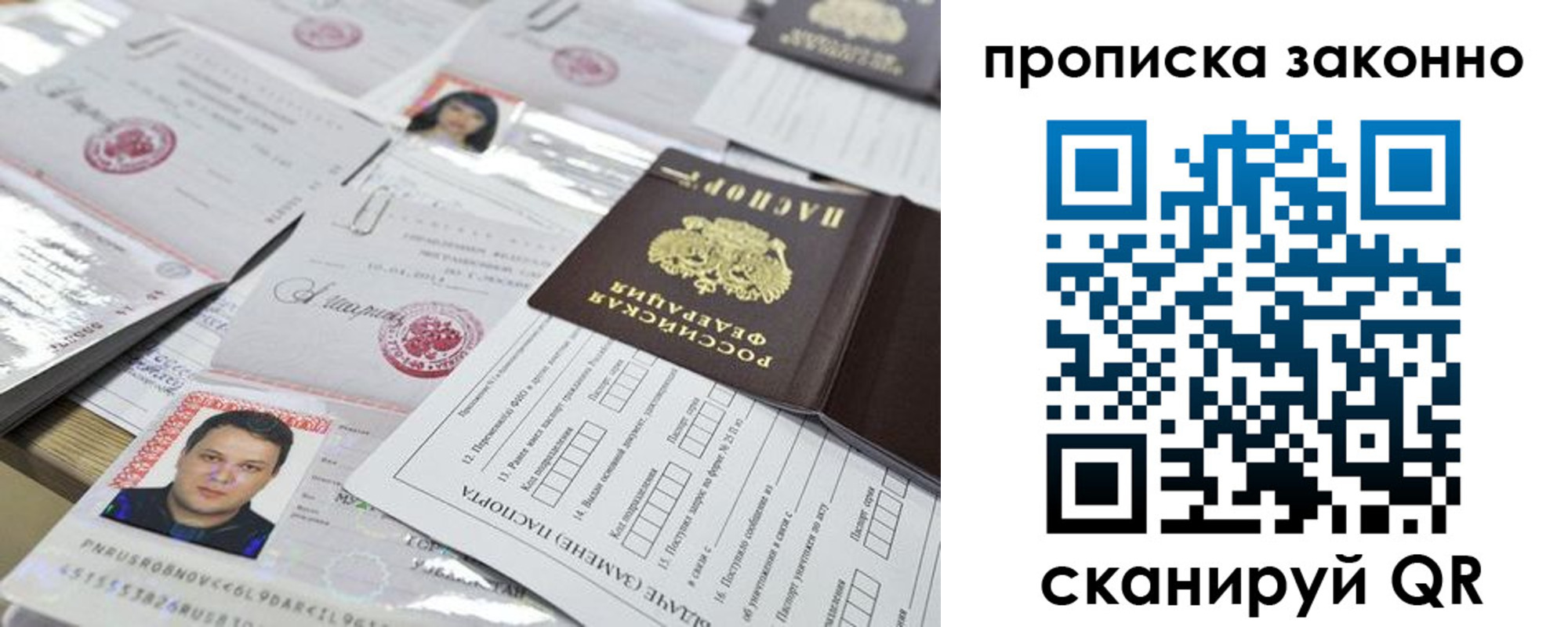 прописка для военкомата в Северобайкальске