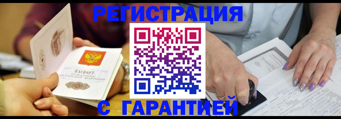 регистрация для школы в Северобайкальске