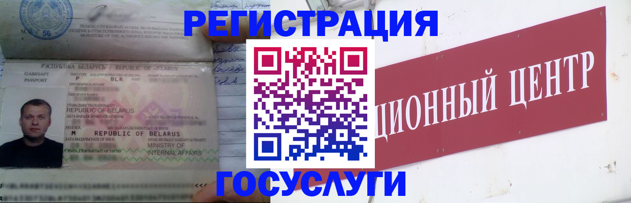 временная регистрация недорого в Северобайкальске