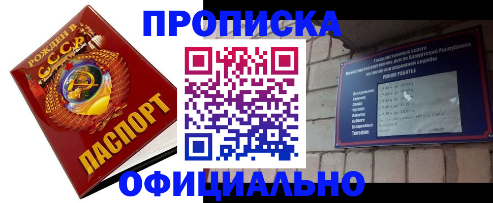 временная регистрация гарантия в Северобайкальске