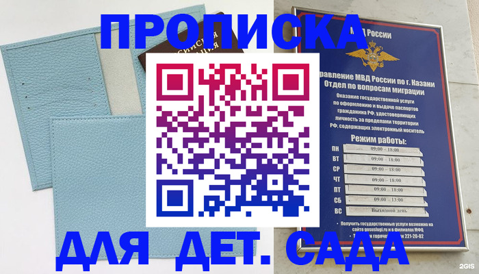 найти адрес прописки в Северобайкальске