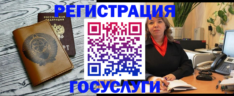 временная регистрация законно в Северобайкальске